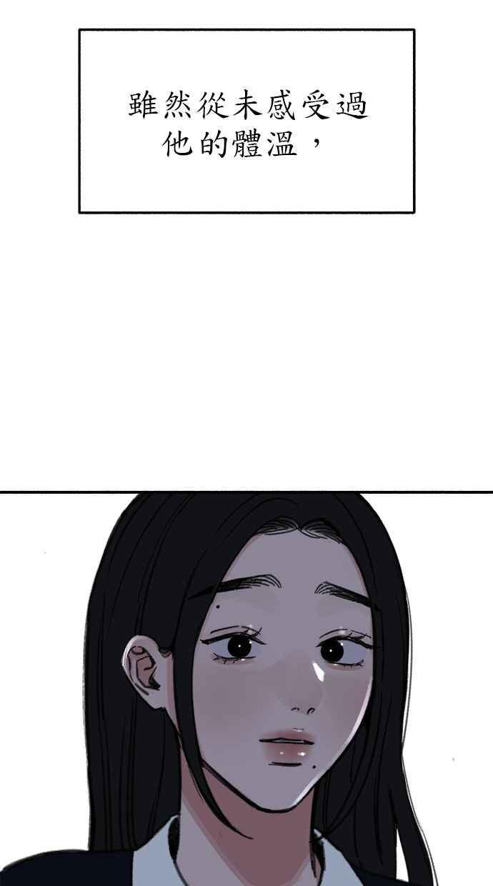隐密的缪思 第60话 告解 第90页