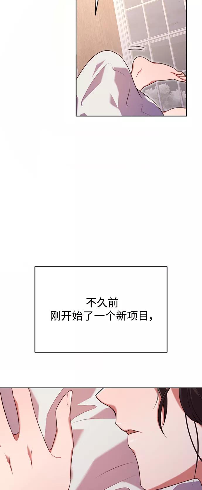 《我要和暴君丈夫离婚》第1话 第36页