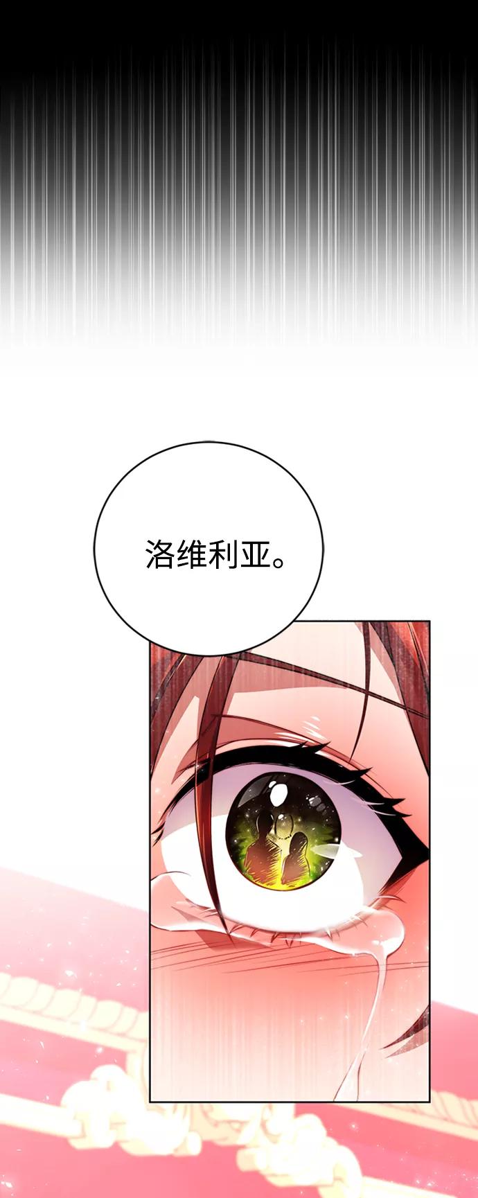 《我要和暴君丈夫离婚》第1话 第14页