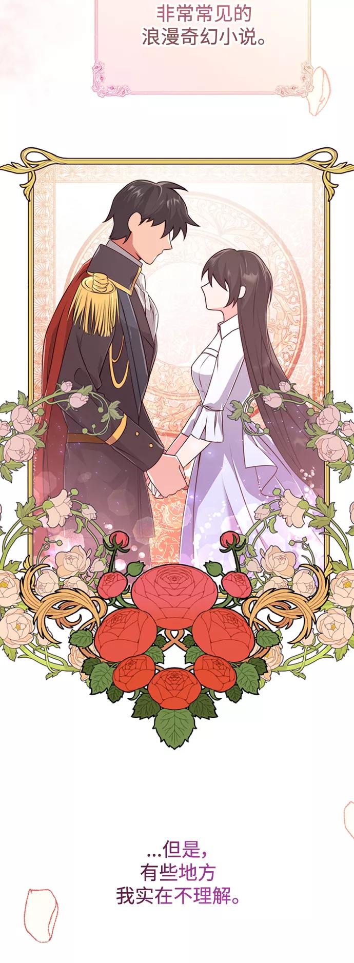 《我要和暴君丈夫离婚》第1话 第26页