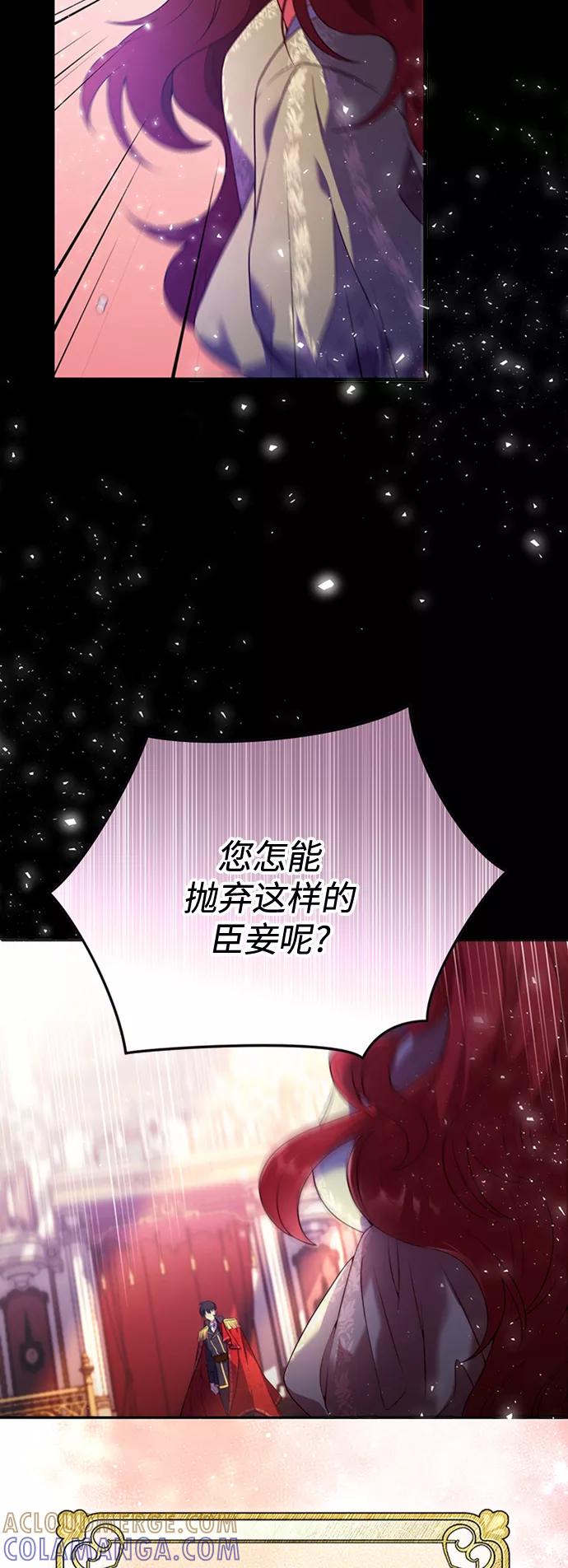 《我要和暴君丈夫离婚》第1话 第4页
