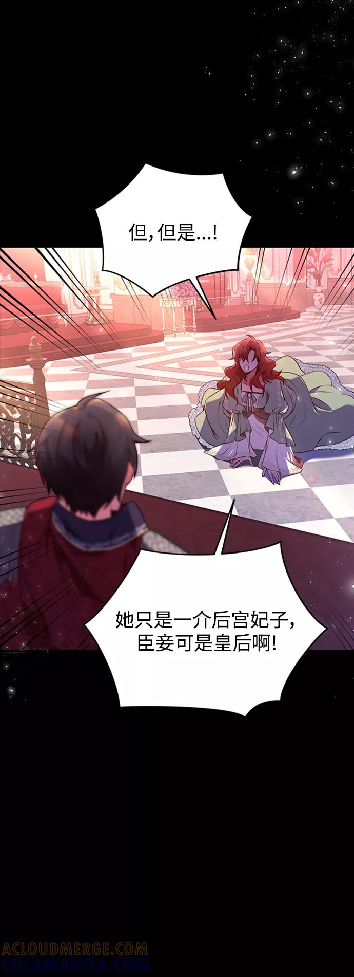 《我要和暴君丈夫离婚》第1话 第7页