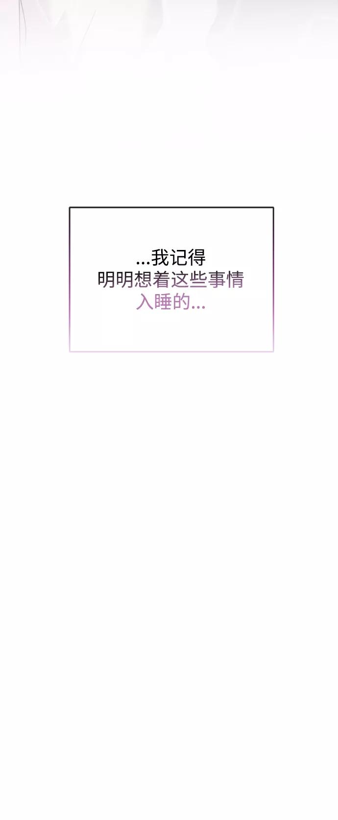 《我要和暴君丈夫离婚》第1话 第38页
