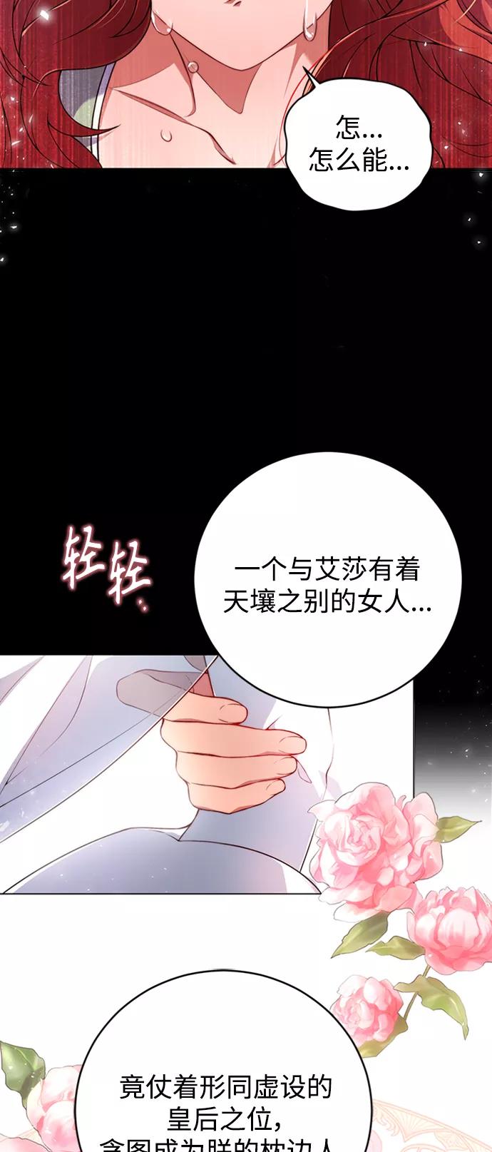 《我要和暴君丈夫离婚》第1话 第11页