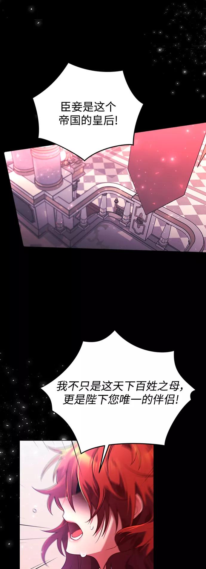 《我要和暴君丈夫离婚》第1话 第3页