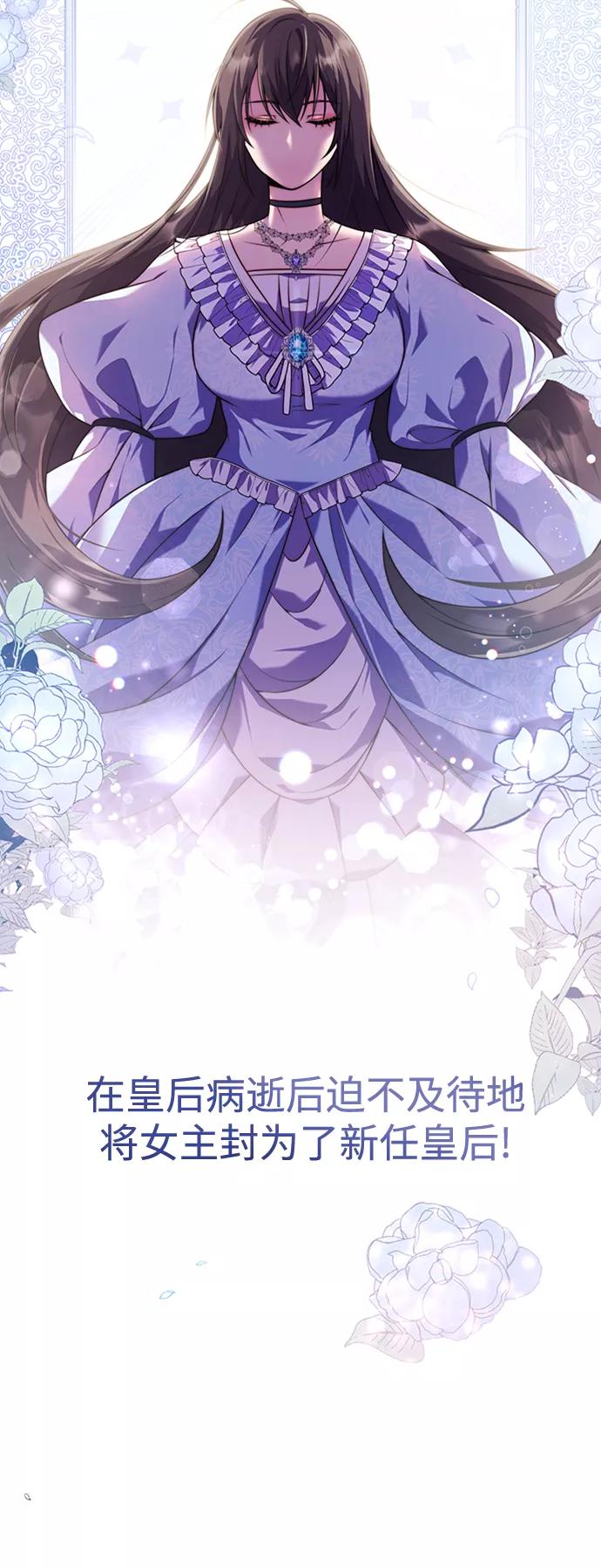 《我要和暴君丈夫离婚》第1话 第32页