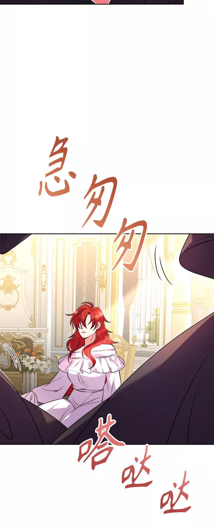 《我要和暴君丈夫离婚》第1话 第56页
