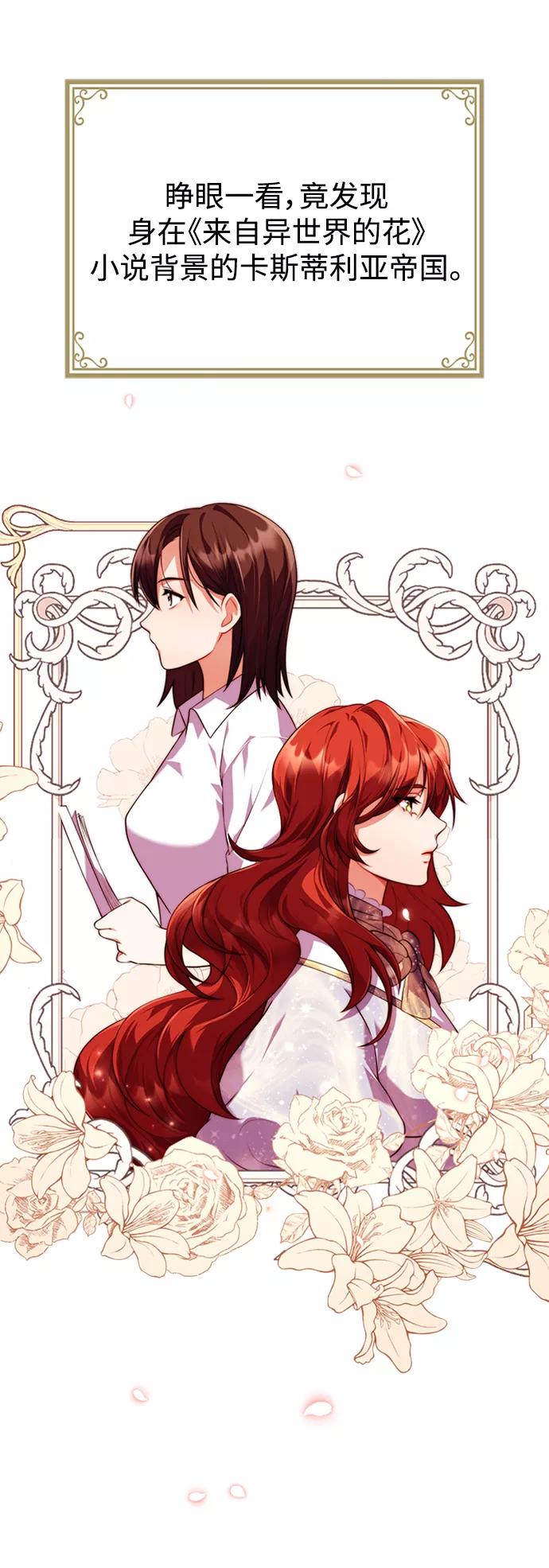 《我要和暴君丈夫离婚》第1话 第44页