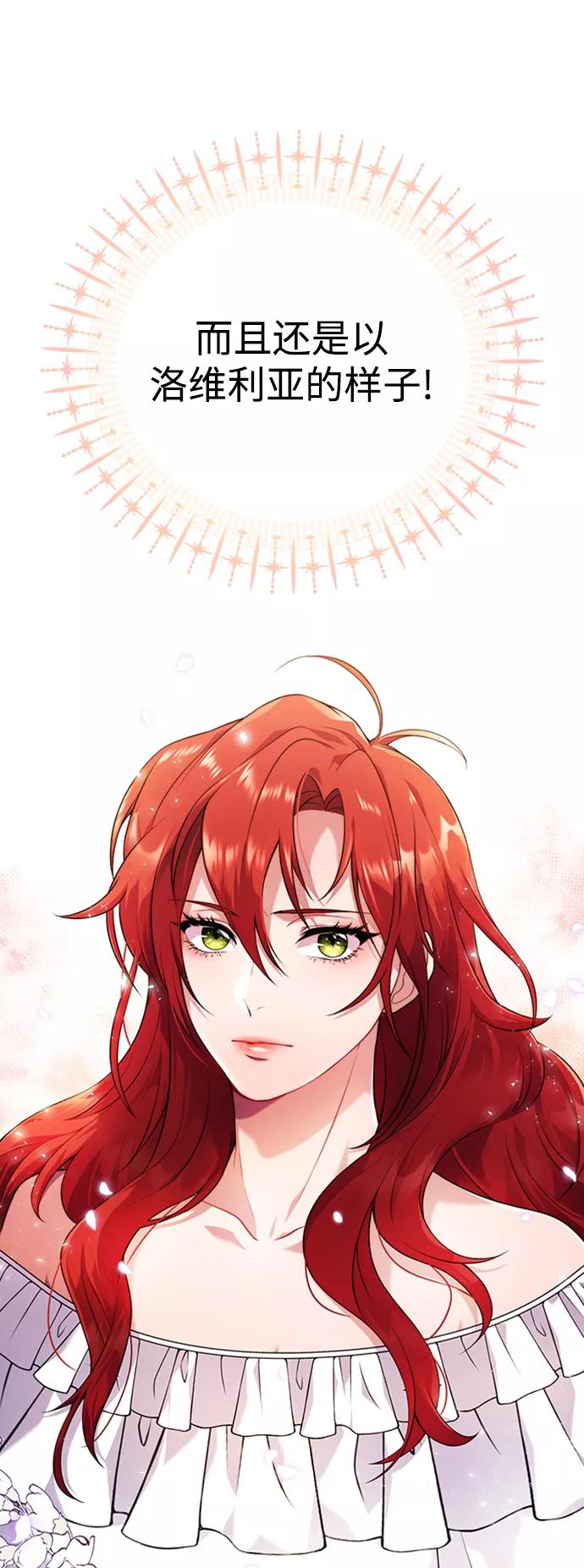 《我要和暴君丈夫离婚》第1话 第45页
