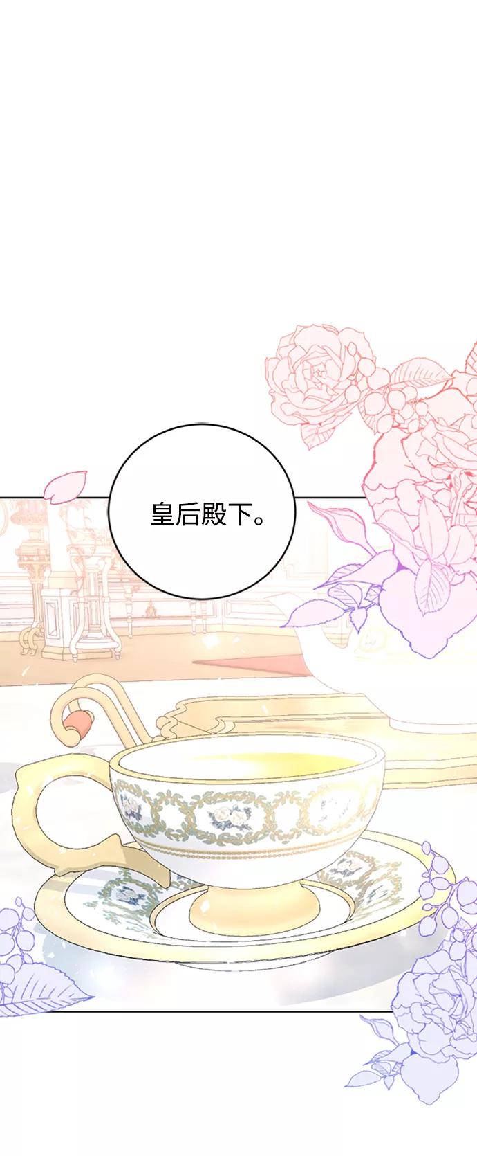 《我要和暴君丈夫离婚》第1话 第39页