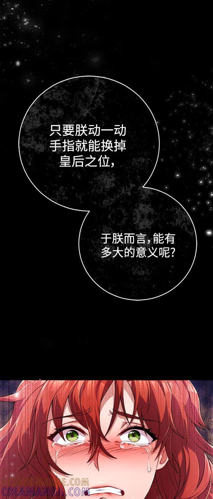 《我要和暴君丈夫离婚》第1话 第10页