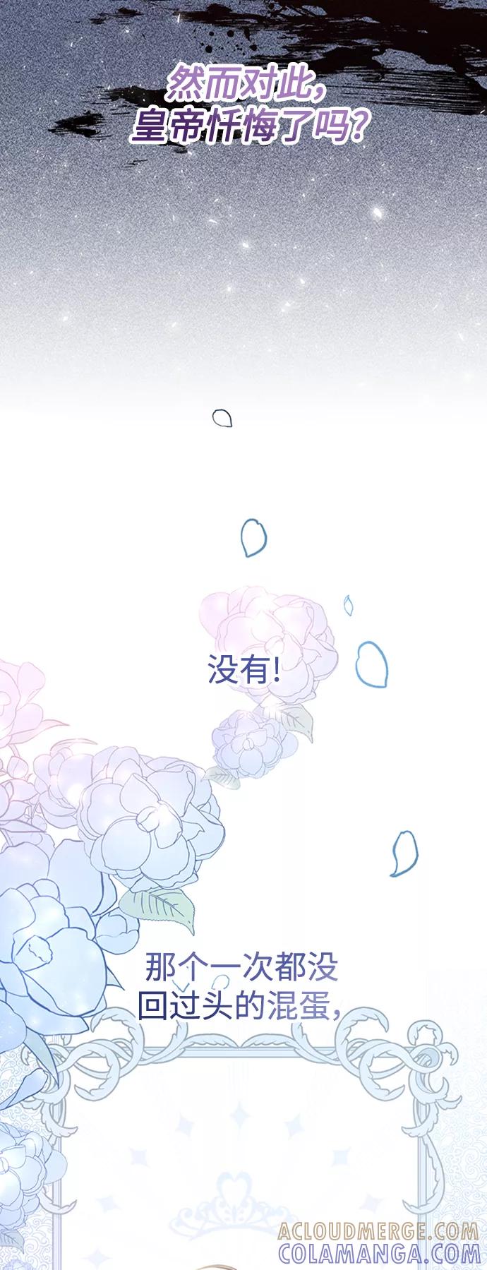 《我要和暴君丈夫离婚》第1话 第31页