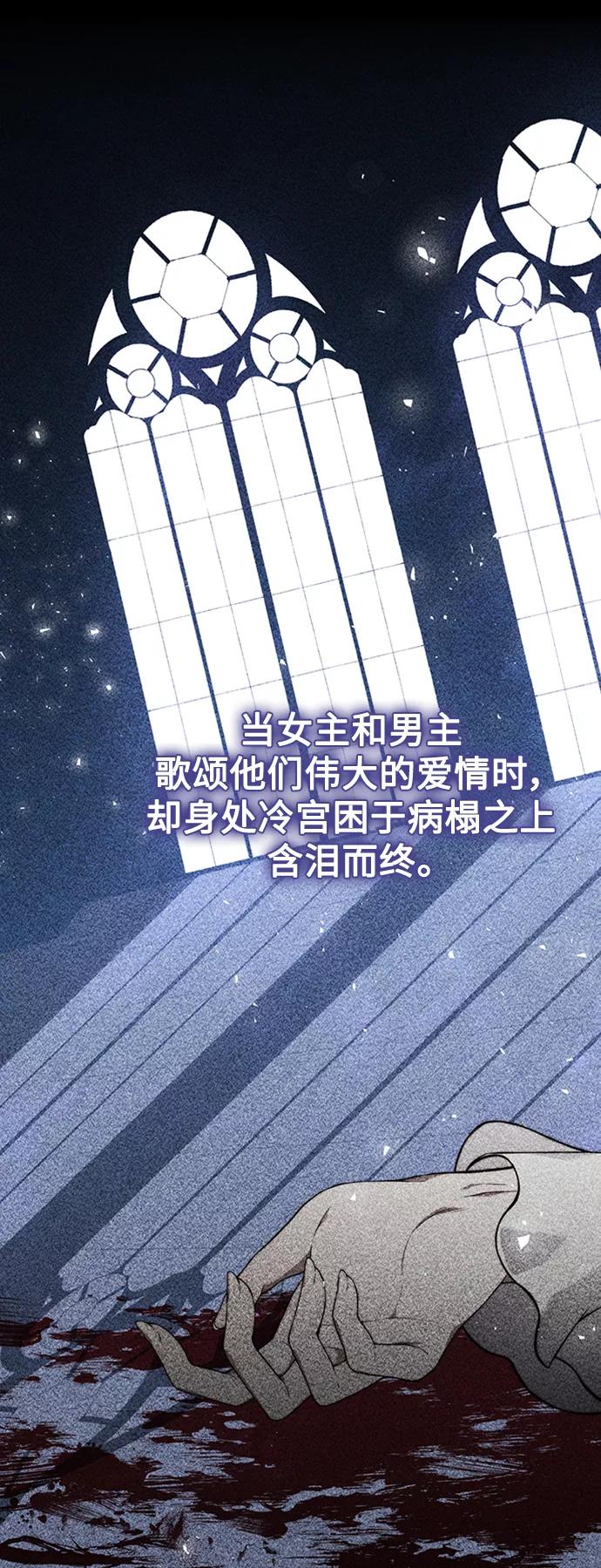 《我要和暴君丈夫离婚》第1话 第30页