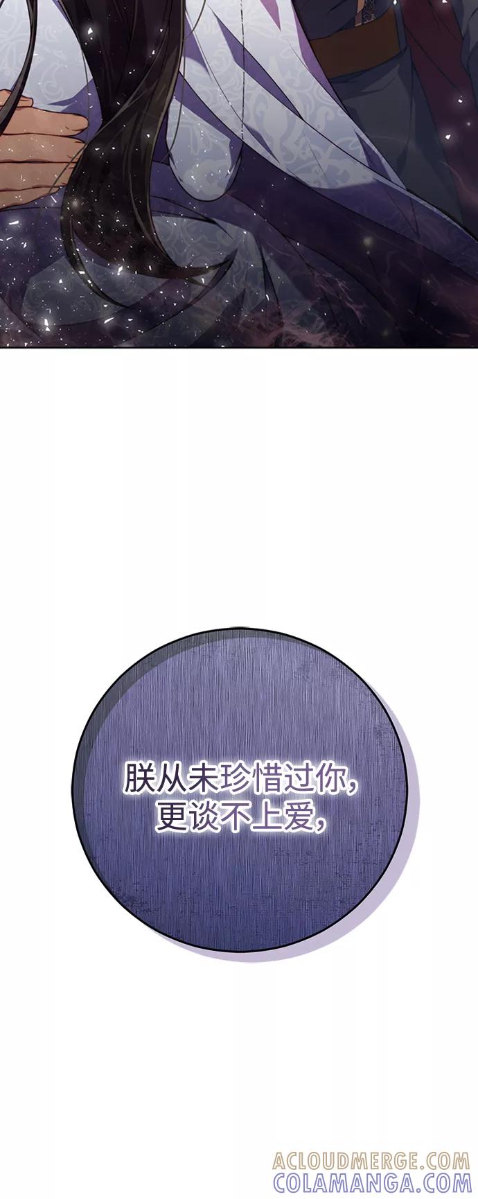 《我要和暴君丈夫离婚》第1话 第16页