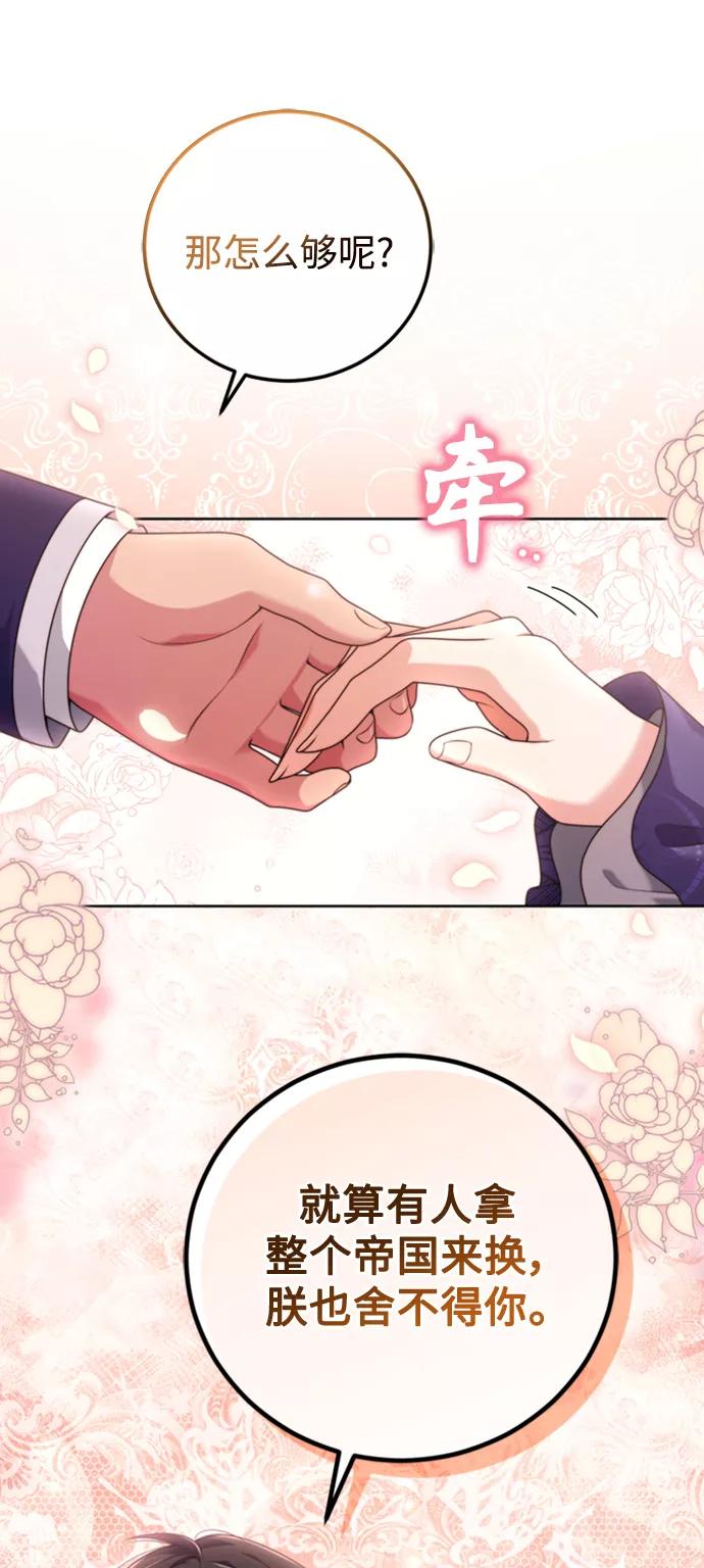 《我要和暴君丈夫离婚》第10话 第17页