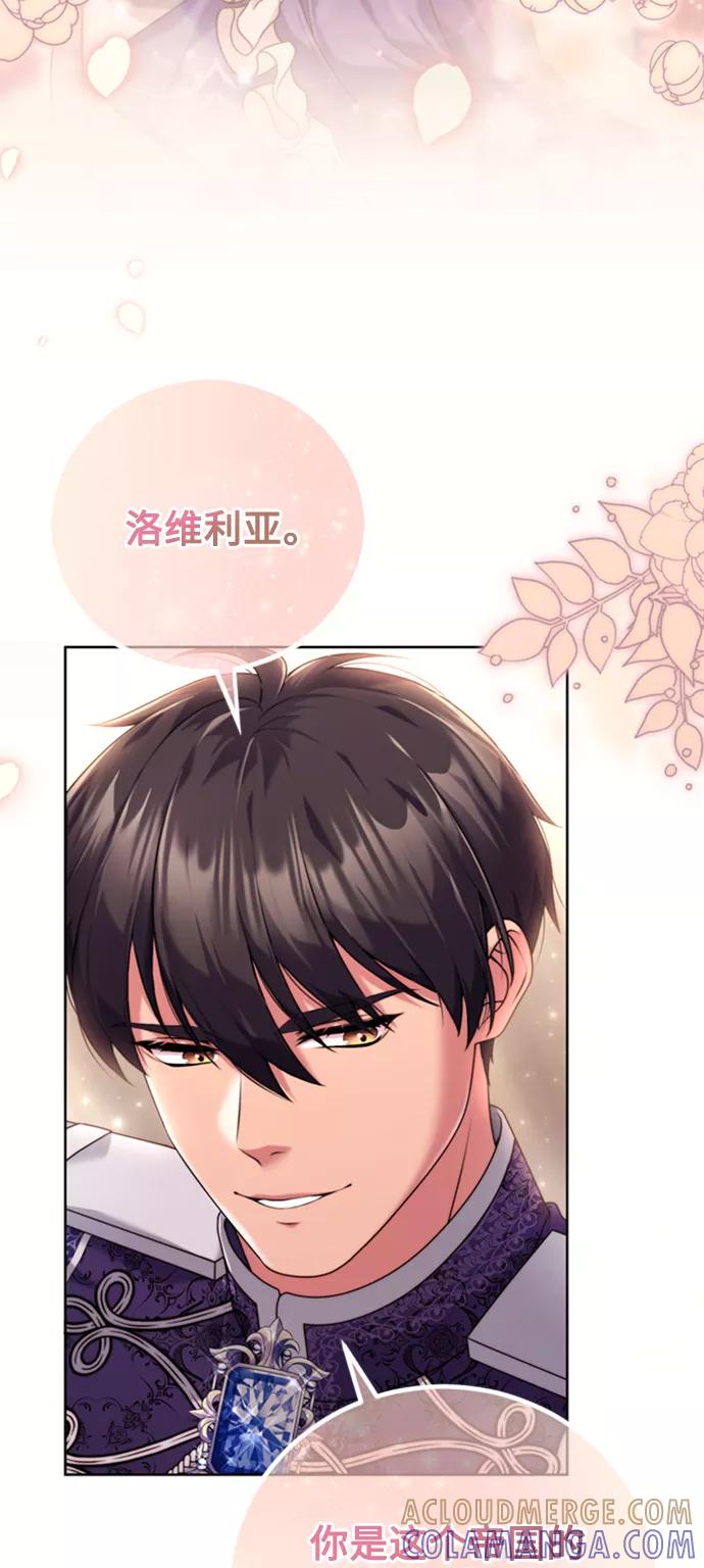 《我要和暴君丈夫离婚》第10话 第19页