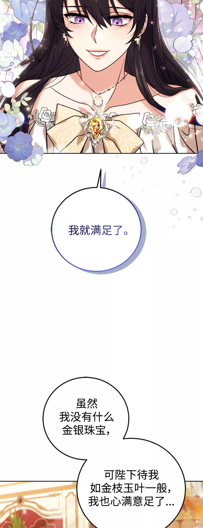 《我要和暴君丈夫离婚》第10话 第26页