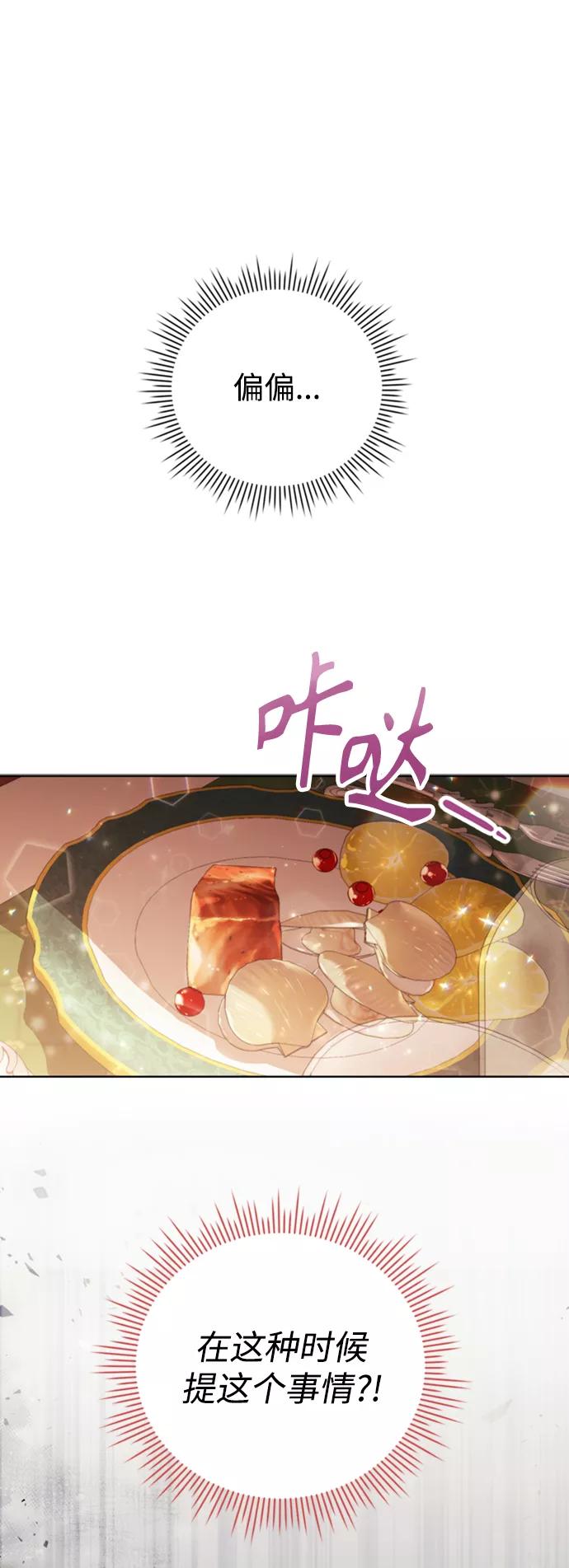 《我要和暴君丈夫离婚》第10话 第6页