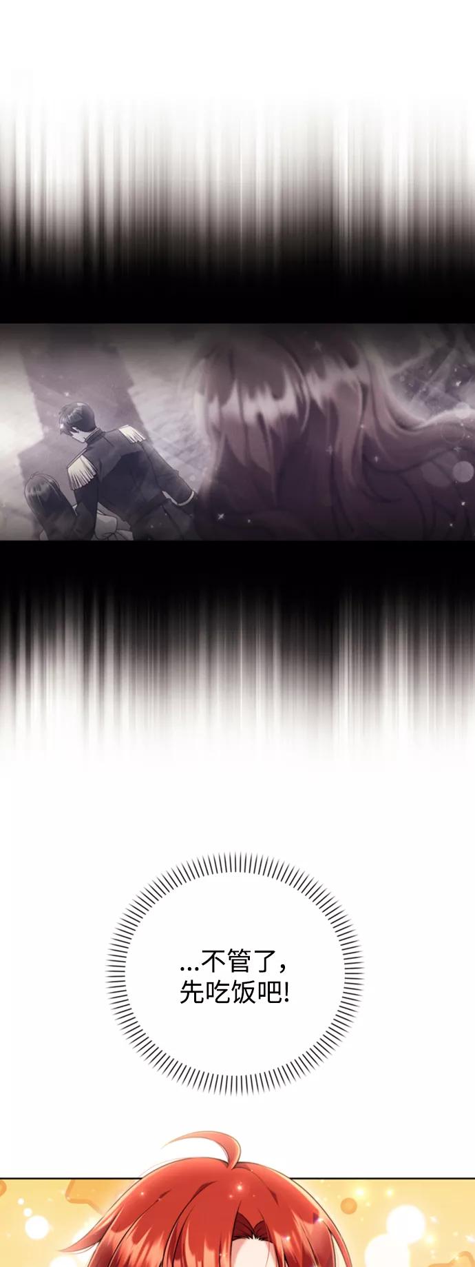 《我要和暴君丈夫离婚》第10话 第42页