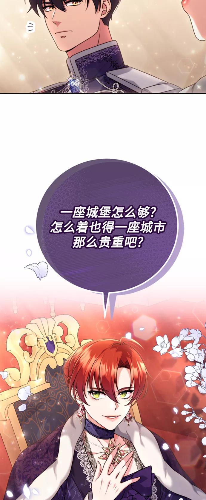 《我要和暴君丈夫离婚》第10话 第11页