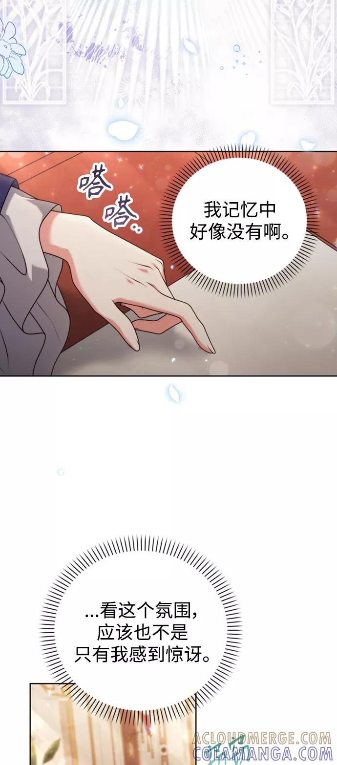 《我要和暴君丈夫离婚》第10话 第40页
