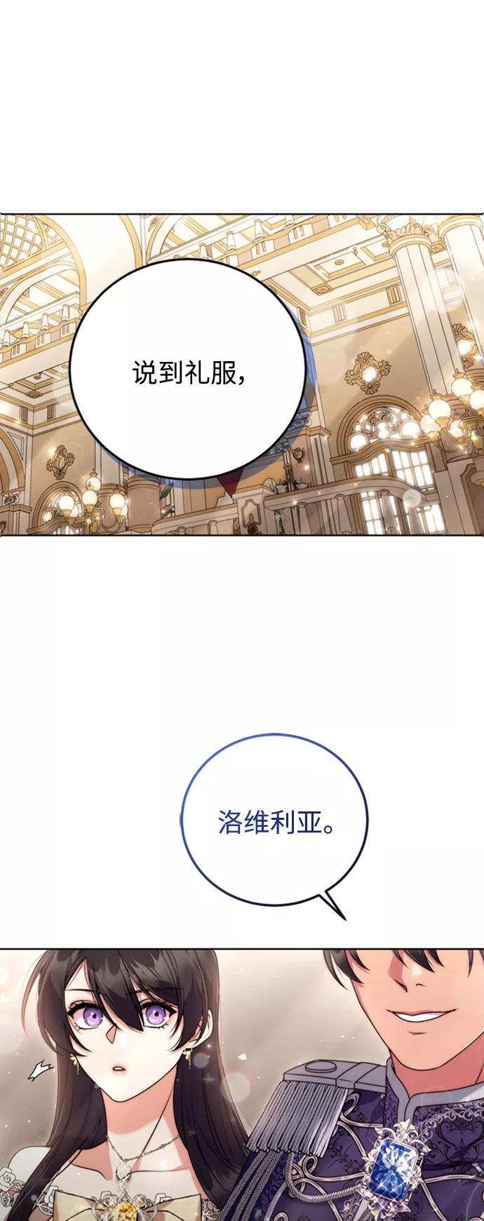 《我要和暴君丈夫离婚》第10话 第2页