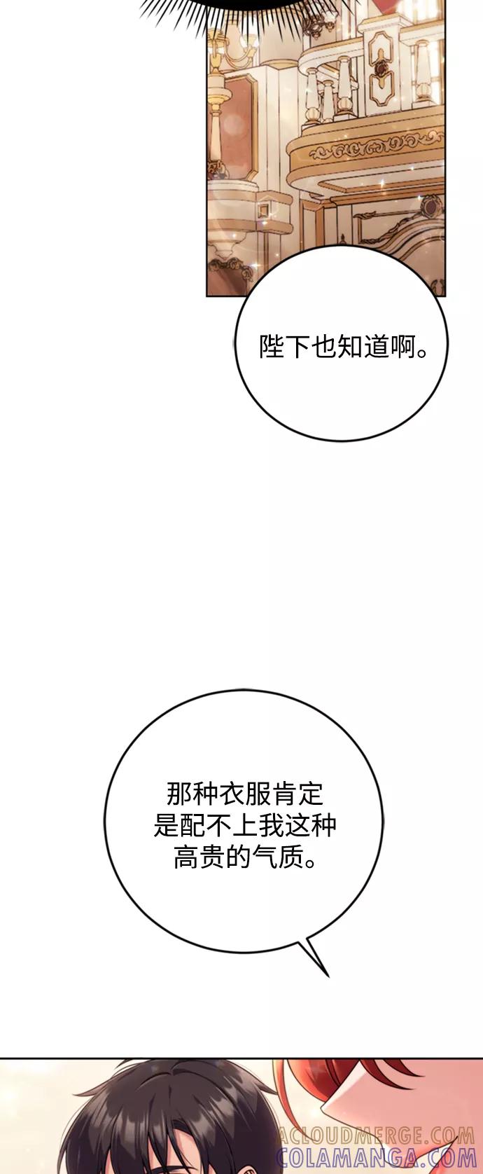 《我要和暴君丈夫离婚》第10话 第10页