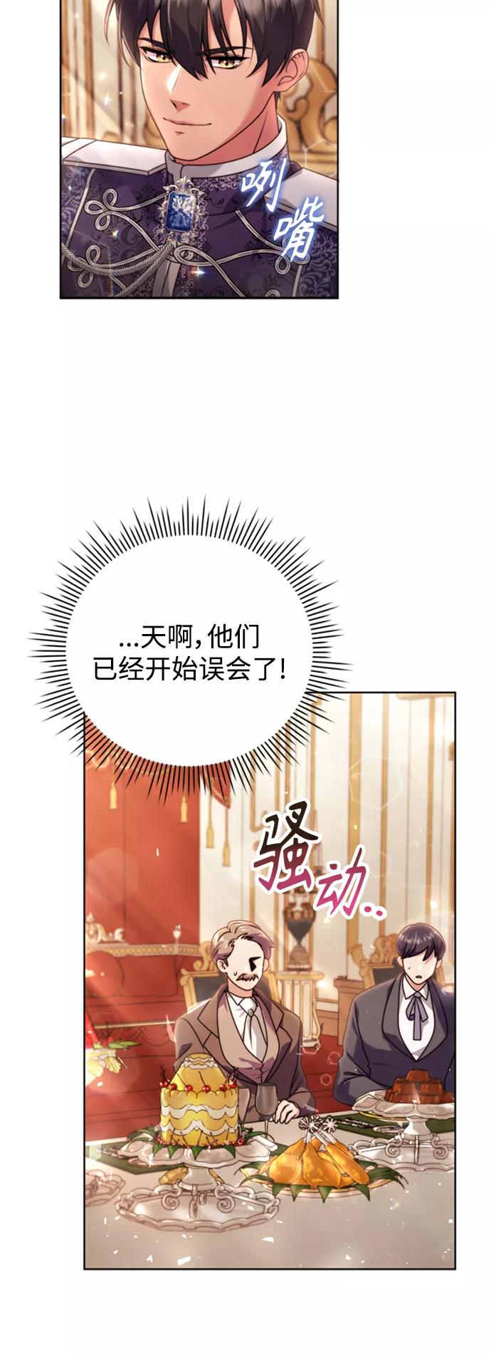 《我要和暴君丈夫离婚》第10话 第8页