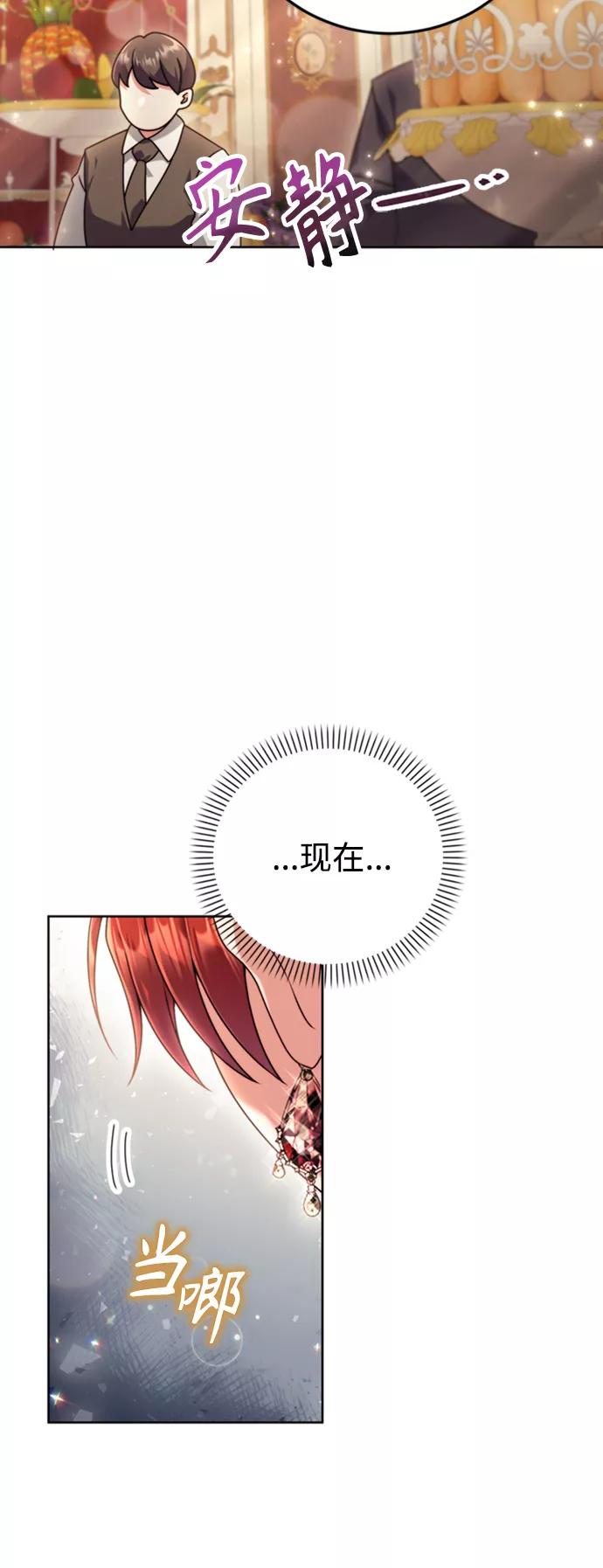 《我要和暴君丈夫离婚》第10话 第27页