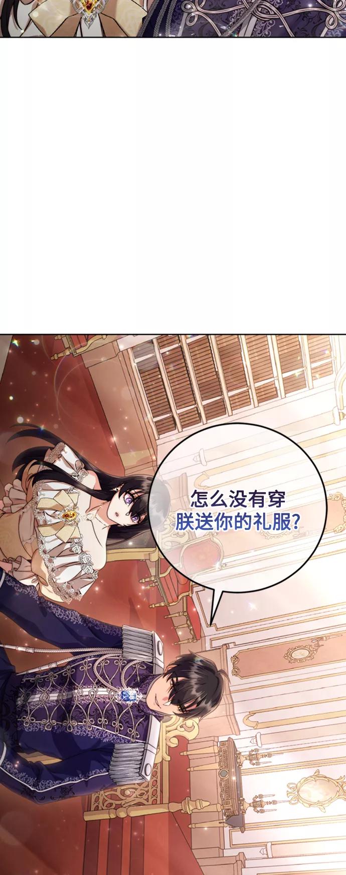 《我要和暴君丈夫离婚》第10话 第3页