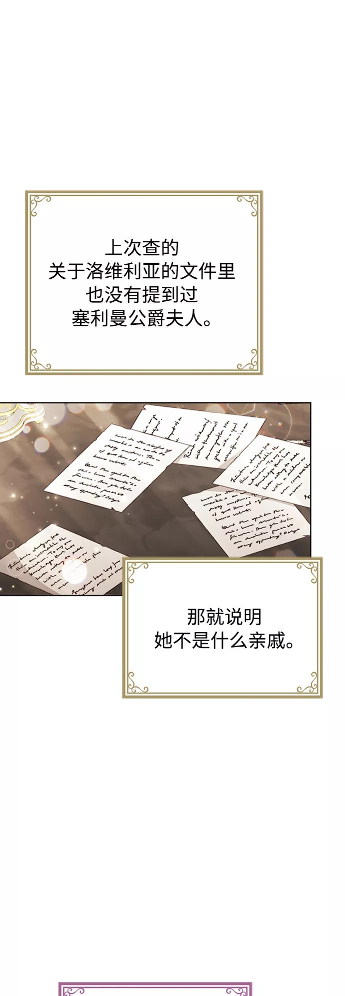 《我要和暴君丈夫离婚》第11话 第12页
