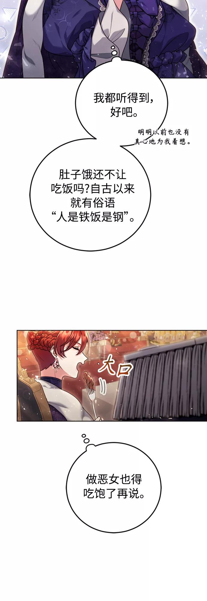 《我要和暴君丈夫离婚》第11话 第5页