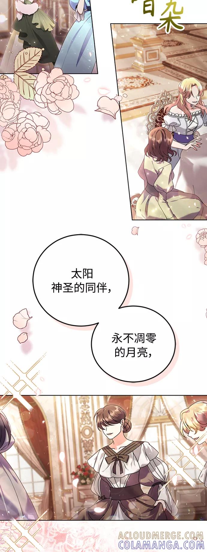 《我要和暴君丈夫离婚》第11话 第25页