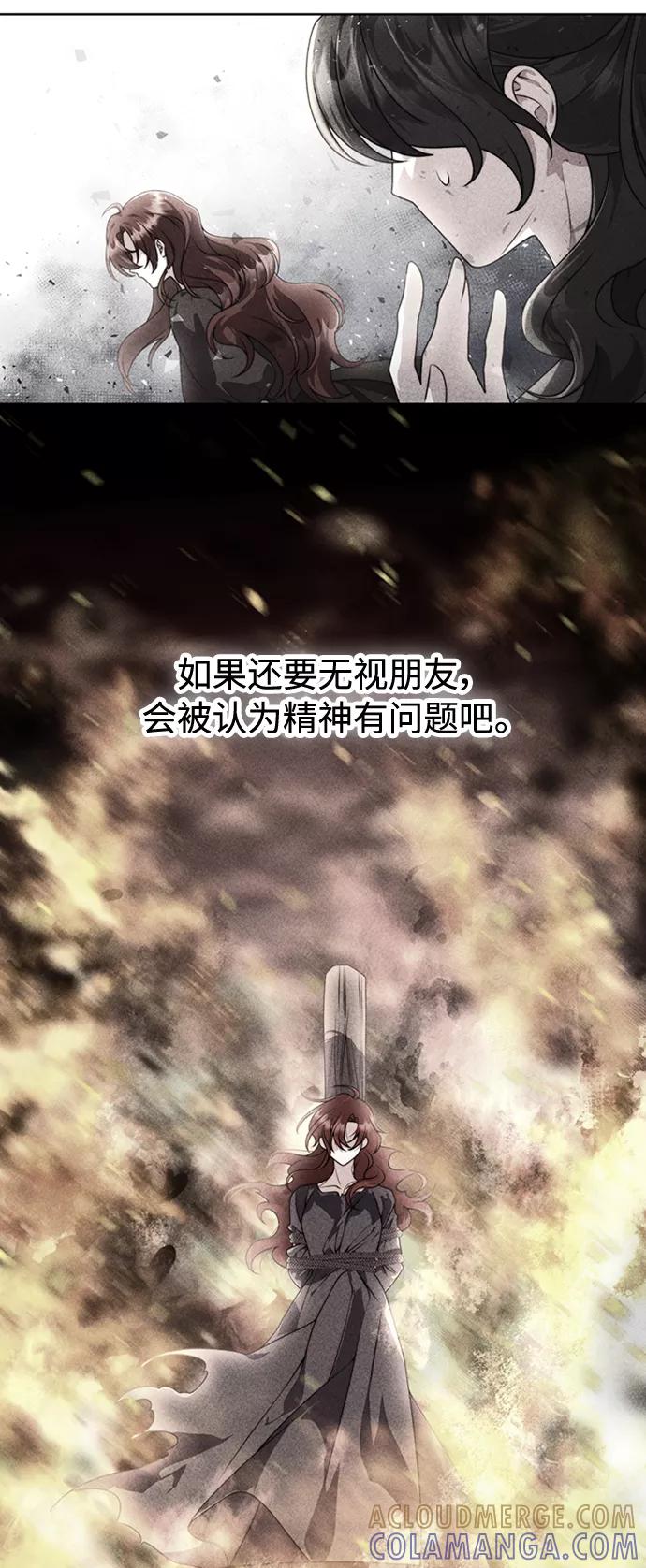 《我要和暴君丈夫离婚》第11话 第16页