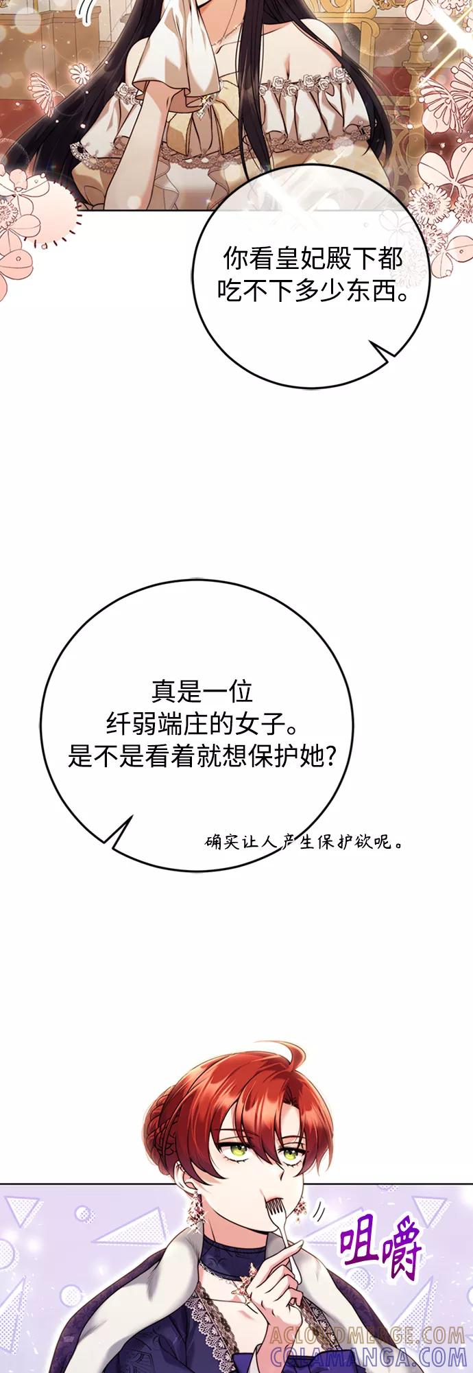 《我要和暴君丈夫离婚》第11话 第4页