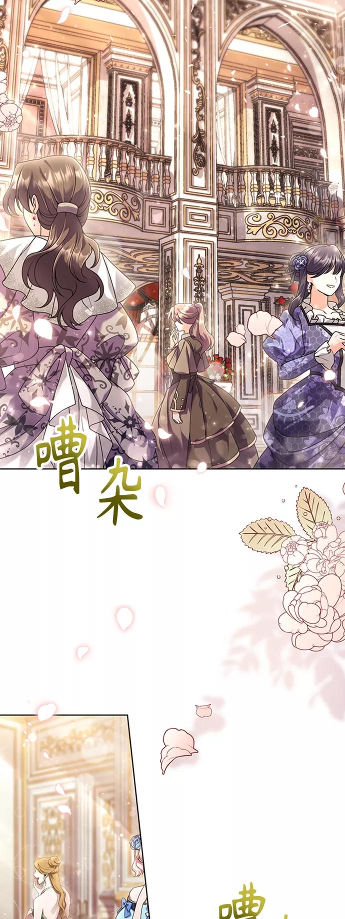 《我要和暴君丈夫离婚》第11话 第24页