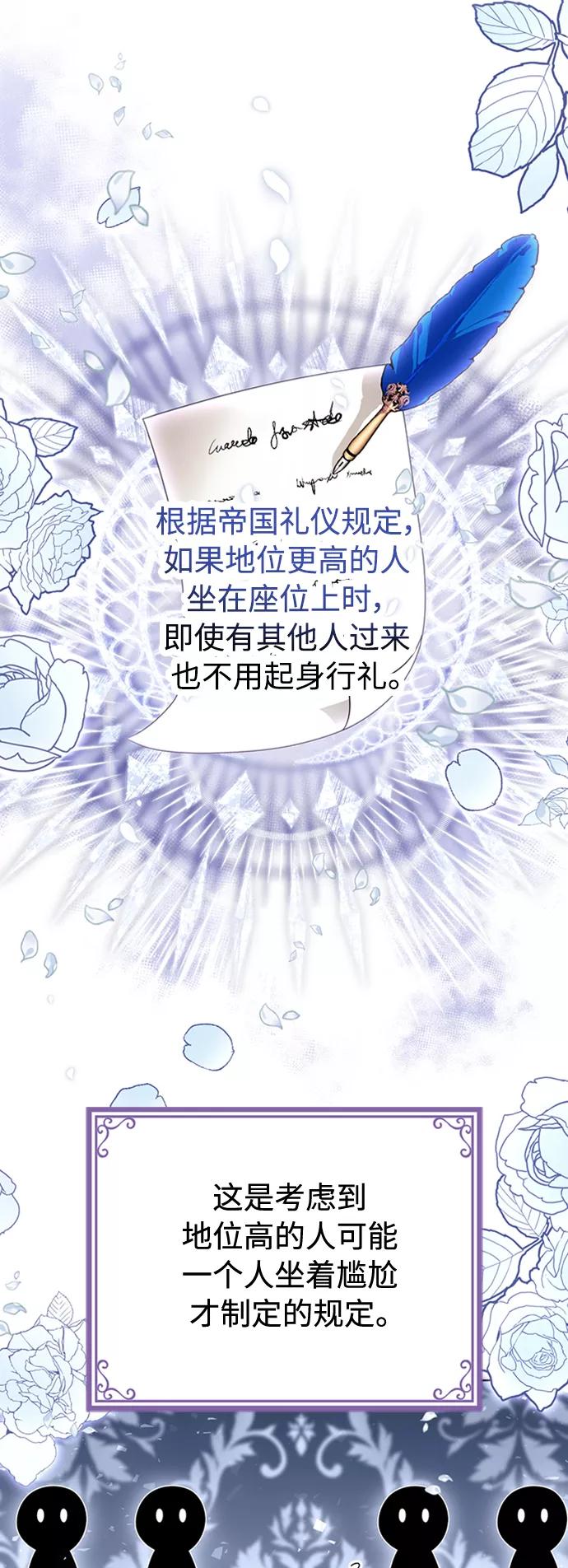 《我要和暴君丈夫离婚》第12话 第6页