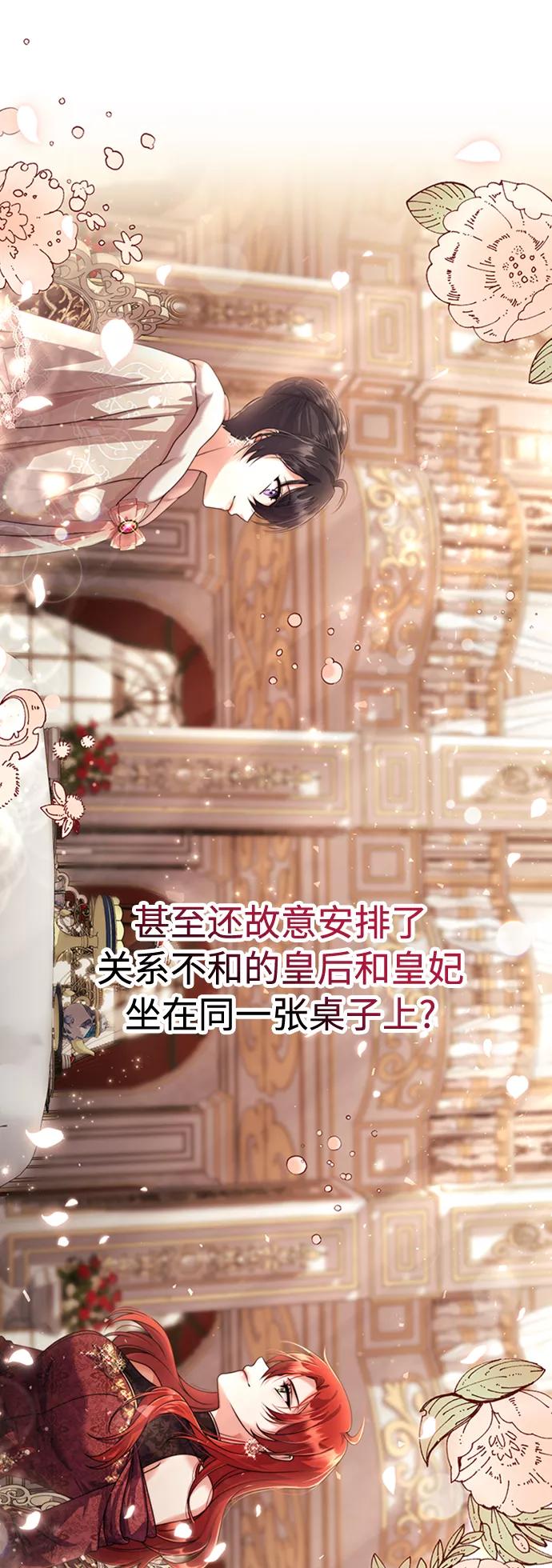 《我要和暴君丈夫离婚》第12话 第9页