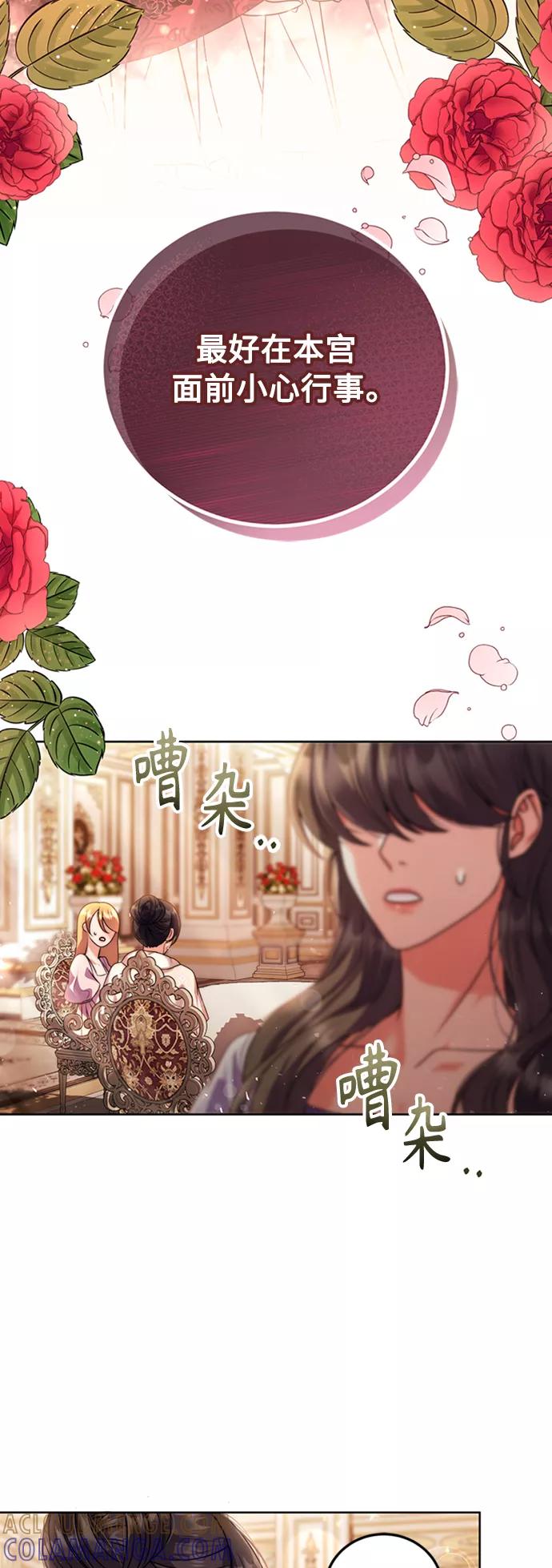 《我要和暴君丈夫离婚》第12话 第31页