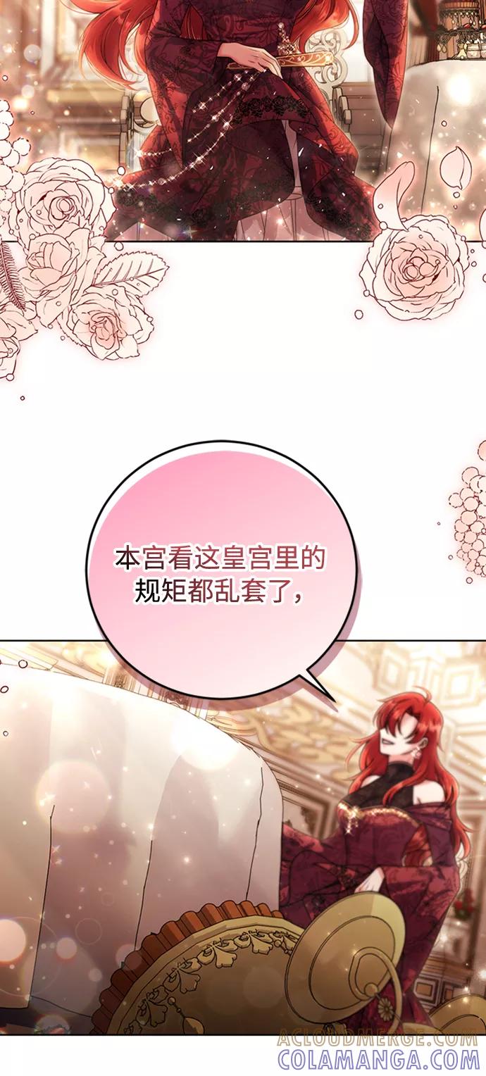 《我要和暴君丈夫离婚》第12话 第19页