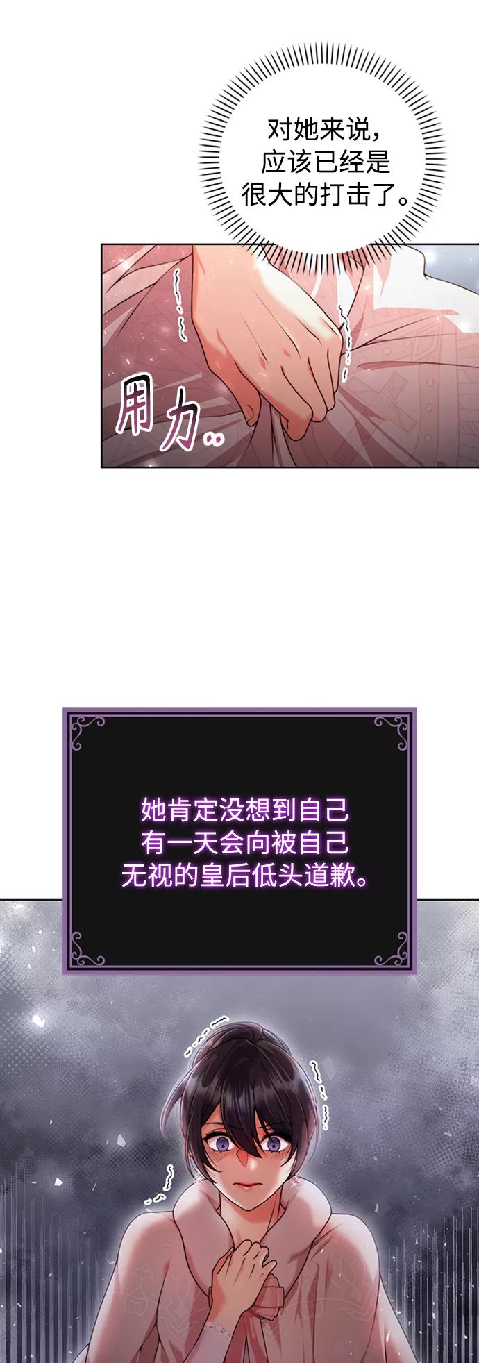 《我要和暴君丈夫离婚》第12话 第27页
