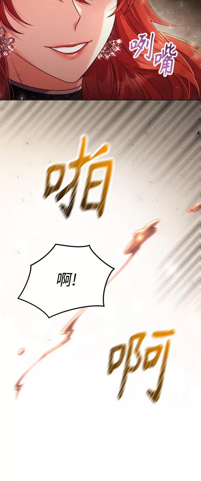 《我要和暴君丈夫离婚》第12话 第15页