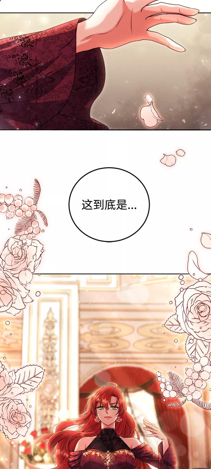 《我要和暴君丈夫离婚》第12话 第18页