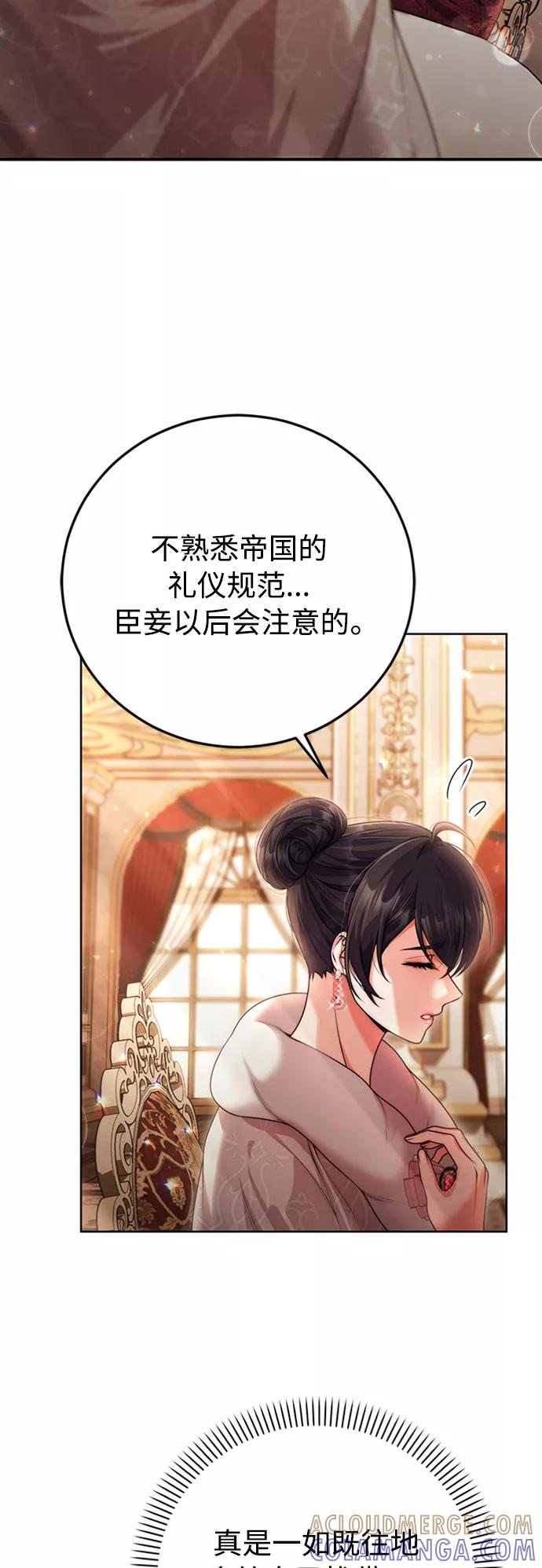 《我要和暴君丈夫离婚》第12话 第25页