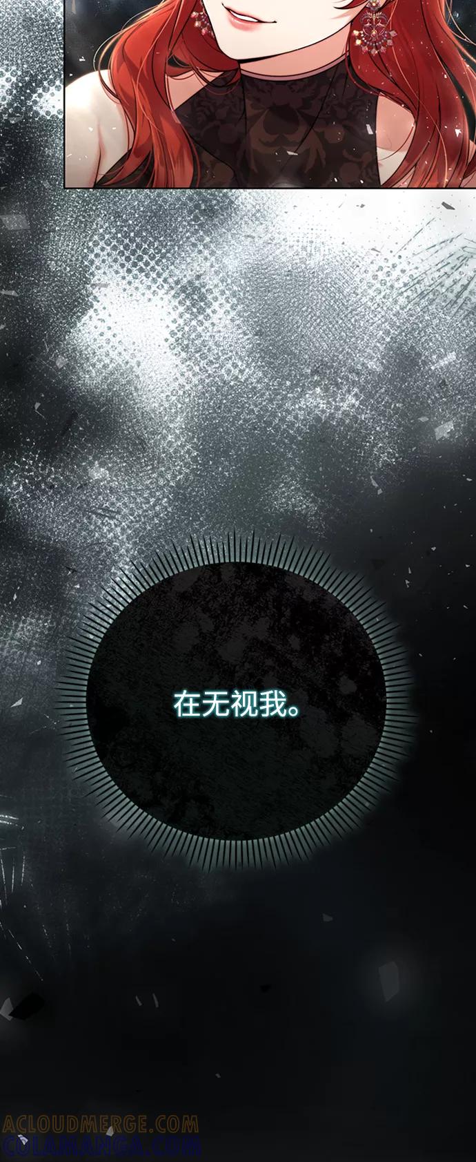 《我要和暴君丈夫离婚》第12话 第4页