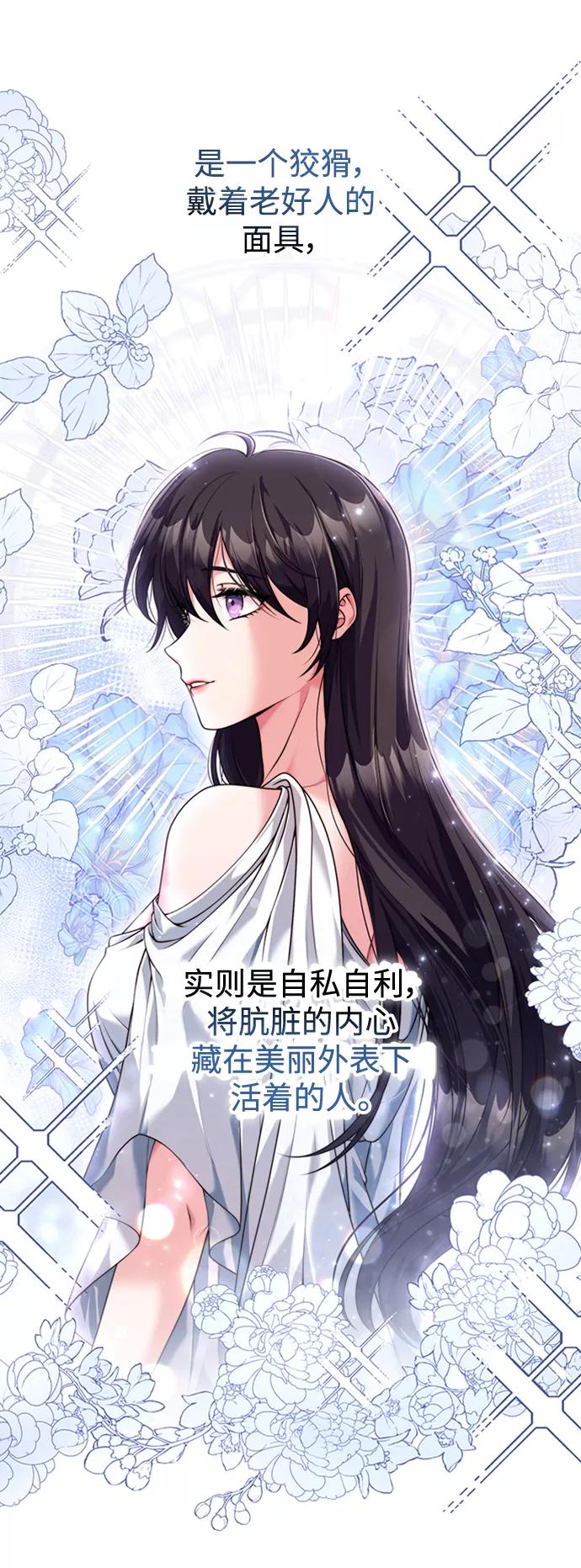 《我要和暴君丈夫离婚》第13话 第14页