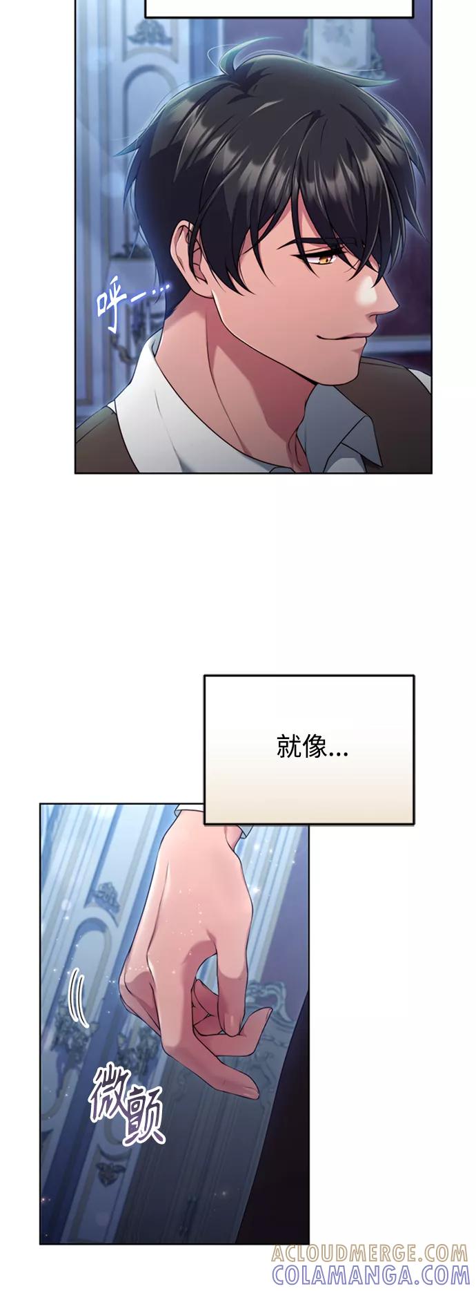 《我要和暴君丈夫离婚》第13话 第34页