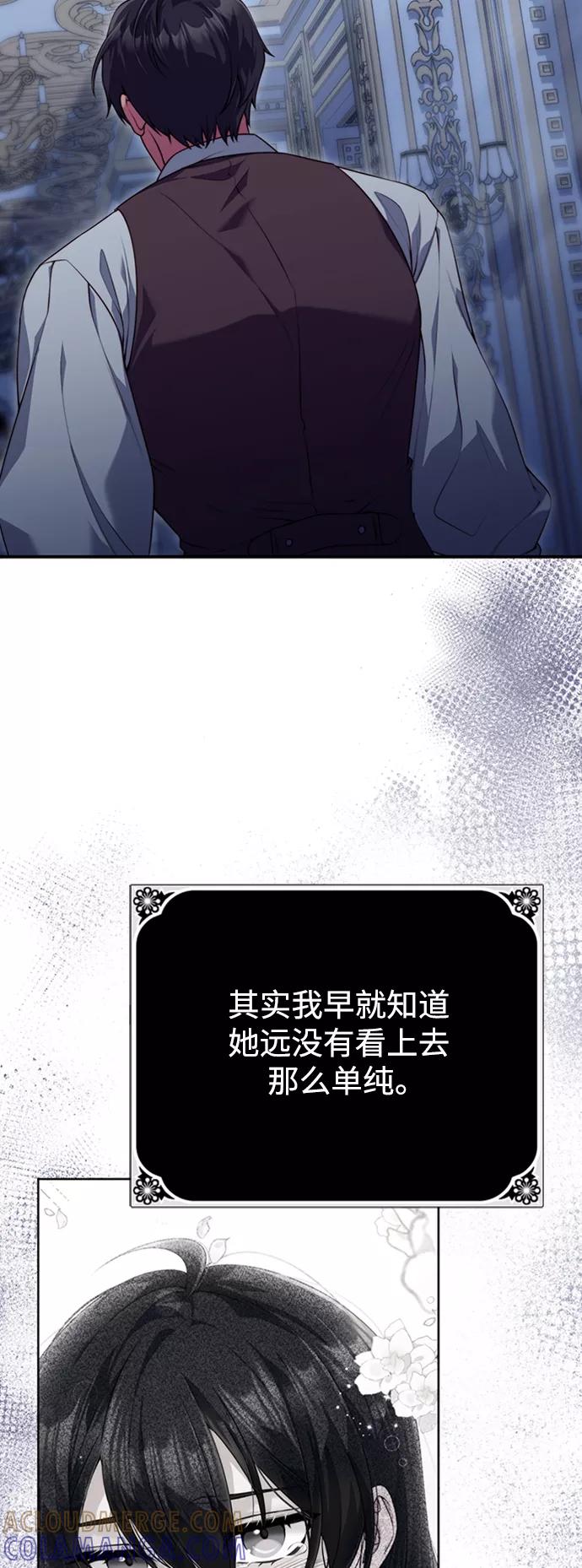 《我要和暴君丈夫离婚》第13话 第10页