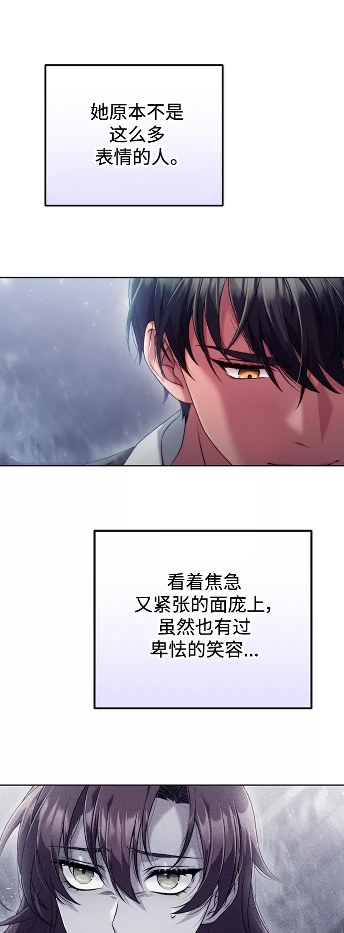 《我要和暴君丈夫离婚》第13话 第32页