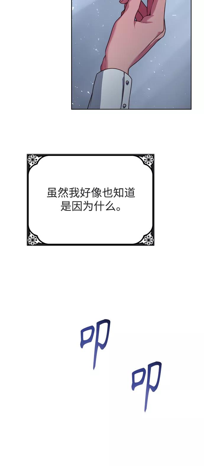 《我要和暴君丈夫离婚》第13话 第18页